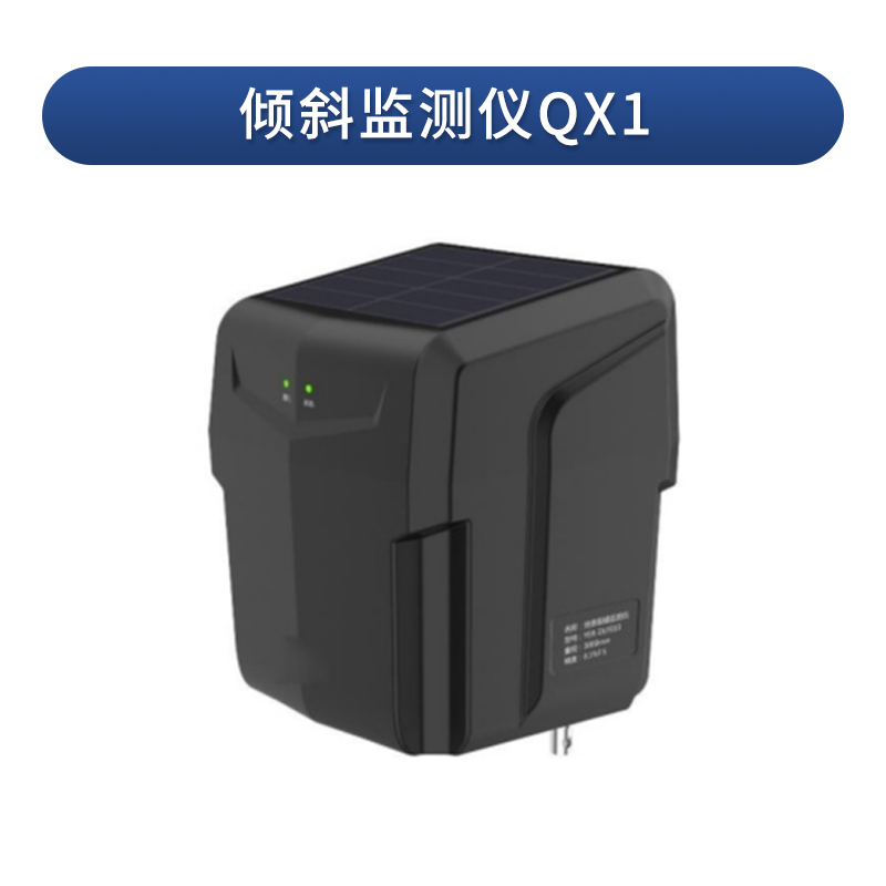 古樹名木傾斜智能監測系統的作用、參數